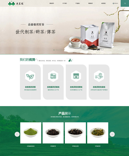 浙江華茗園茶業(yè)有限公司